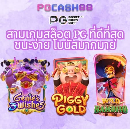 ทดลองเล่น สล็อต